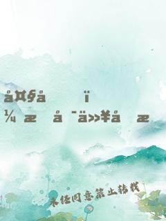 大唐，我可以加持道行